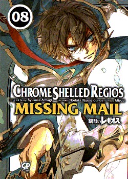 CHROME SHELLED REGIOS MISSING MAIL - 8_thumbnail