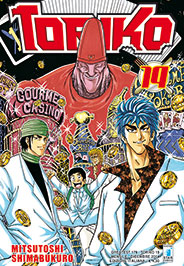 TORIKO - 19_thumbnail