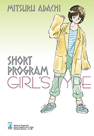 SHORT PROGRAM GIRL'S TYPE - UNICO_thumbnail SHORT PROGRAM GIRL'S TYPE - UNICO_thumbnail