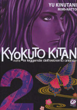 KYOKUTO KITAN - 2_thumbnail