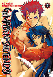 GOMADEN SHUTENDOJI - 7_thumbnail GOMADEN SHUTENDOJI - 7_thumbnail