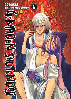 GOMADEN SHUTENDOJI - 6_thumbnail