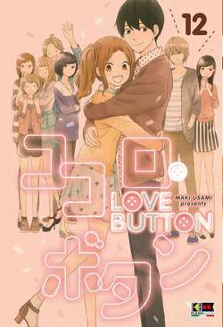 LOVE BUTTON - 12_thumbnail LOVE BUTTON - 12_thumbnail