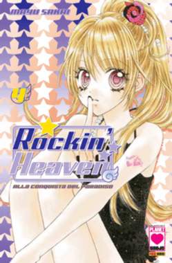 ROCKIN' HEAVEN - 4_thumbnail ROCKIN' HEAVEN - 4_thumbnail