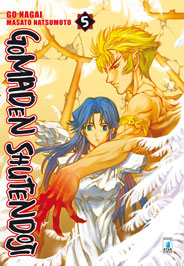 GOMADEN SHUTENDOJI - 5_thumbnail GOMADEN SHUTENDOJI - 5_thumbnail