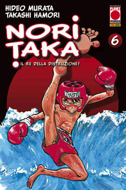 NORITAKA (PANINI) - 6_thumbnail NORITAKA (PANINI) - 6_thumbnail