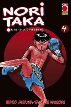 NORITAKA (PANINI) - 4_thumbnail NORITAKA (PANINI) - 4_thumbnail