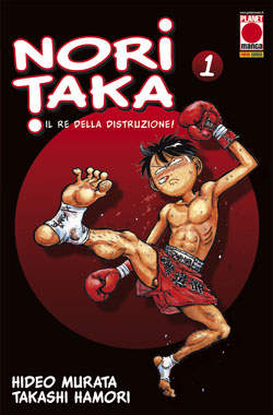 NORITAKA (PANINI) - 1_thumbnail NORITAKA (PANINI) - 1_thumbnail