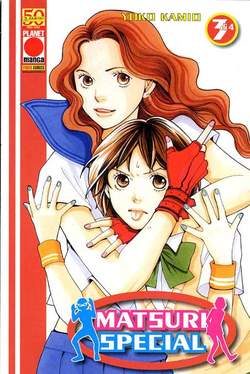 MATSURI SPECIAL - 3_thumbnail MATSURI SPECIAL - 3_thumbnail