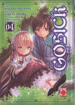 GOSICK - 4_thumbnail