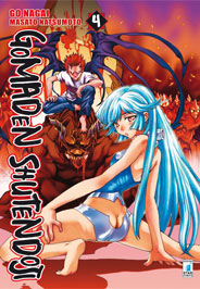 GOMADEN SHUTENDOJI - 4_thumbnail GOMADEN SHUTENDOJI - 4_thumbnail