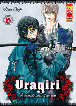 URAGIRI - 6_thumbnail URAGIRI - 6_thumbnail