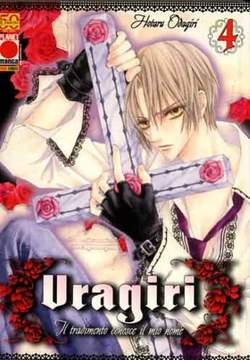 URAGIRI - 4_thumbnail URAGIRI - 4_thumbnail