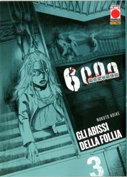 6000 ROKUSEN - 3_thumbnail