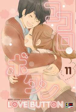 LOVE BUTTON - 11_thumbnail