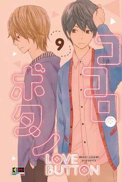LOVE BUTTON - 9_thumbnail