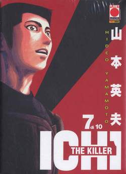 ICHI THE KILLER - 7_thumbnail