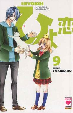 HIYOKOI - 9_thumbnail