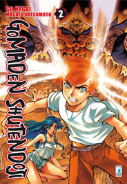 GOMADEN SHUTENDOJI - 2_thumbnail