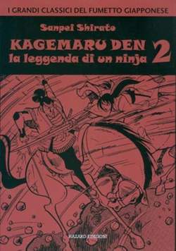 KAGEMARU DEN - 2_thumbnail