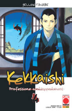 KEKKAISHI - 4_thumbnail