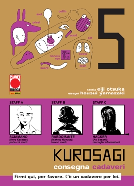 KUROSAGI - 5_thumbnail KUROSAGI - 5_thumbnail