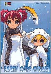 EARTH CAPE MISAKI - 1_thumbnail EARTH CAPE MISAKI - 1_thumbnail