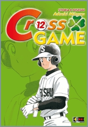CROSS GAME - 12_thumbnail