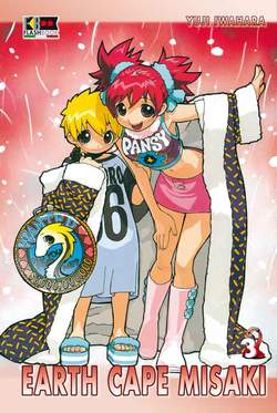 EARTH CAPE MISAKI - 3_thumbnail EARTH CAPE MISAKI - 3_thumbnail