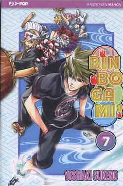 BINBOGAMI - 7_thumbnail BINBOGAMI - 7_thumbnail
