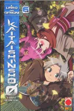 LIBRO DEI DEMONI IL - 6_thumbnail