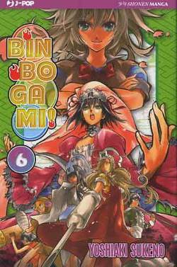 BINBOGAMI - 6_thumbnail BINBOGAMI - 6_thumbnail
