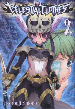 CELESTIAL CLOTHES (GP) - 2_thumbnail CELESTIAL CLOTHES (GP) - 2_thumbnail