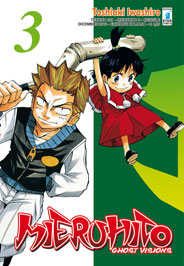 MIERUHITO - 3_thumbnail MIERUHITO - 3_thumbnail