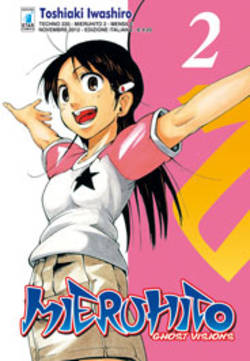 MIERUHITO - 2_thumbnail MIERUHITO - 2_thumbnail
