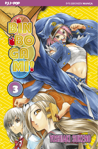 BINBOGAMI - 3_thumbnail BINBOGAMI - 3_thumbnail