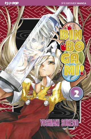 BINBOGAMI - 2_thumbnail