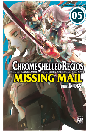 CHROME SHELLED REGIOS MISSING MAIL - 5_thumbnail CHROME SHELLED REGIOS MISSING MAIL - 5_thumbnail