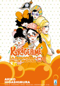 KURAGEHIME - 8_thumbnail KURAGEHIME - 8_thumbnail