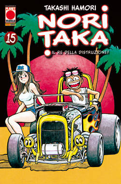 NORITAKA (PANINI) - 15_thumbnail NORITAKA (PANINI) - 15_thumbnail