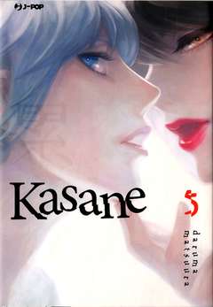 KASANE - 5_thumbnail