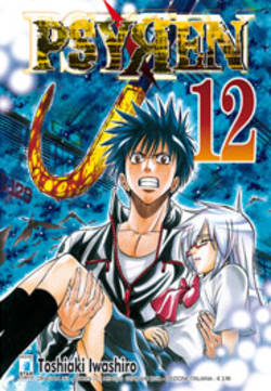 PSYREN - 12_thumbnail PSYREN - 12_thumbnail