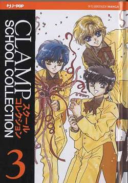 CLAMP SCHOOL COLLECTION - 3_thumbnail