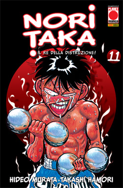 NORITAKA (PANINI) - 11_thumbnail NORITAKA (PANINI) - 11_thumbnail