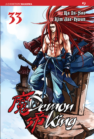DEMON KING - 33_thumbnail DEMON KING - 33_thumbnail