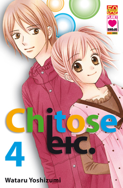 CHITOSE ETC. - 4_thumbnail CHITOSE ETC. - 4_thumbnail