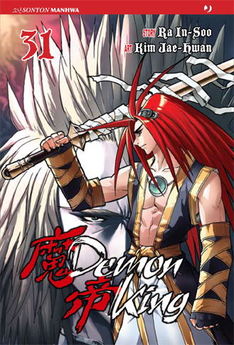 DEMON KING - 31_thumbnail DEMON KING - 31_thumbnail