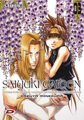 SAIYUKI GAIDEN - 3_thumbnail SAIYUKI GAIDEN - 3_thumbnail