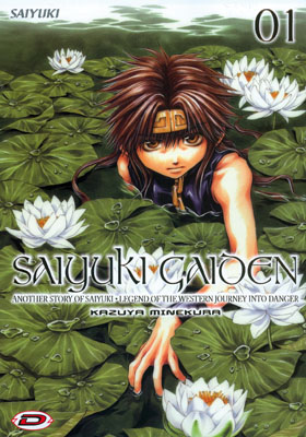 SAIYUKI GAIDEN - 1_thumbnail SAIYUKI GAIDEN - 1_thumbnail