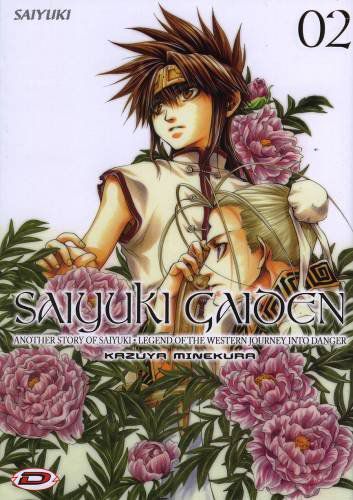 SAIYUKI GAIDEN - 2_thumbnail